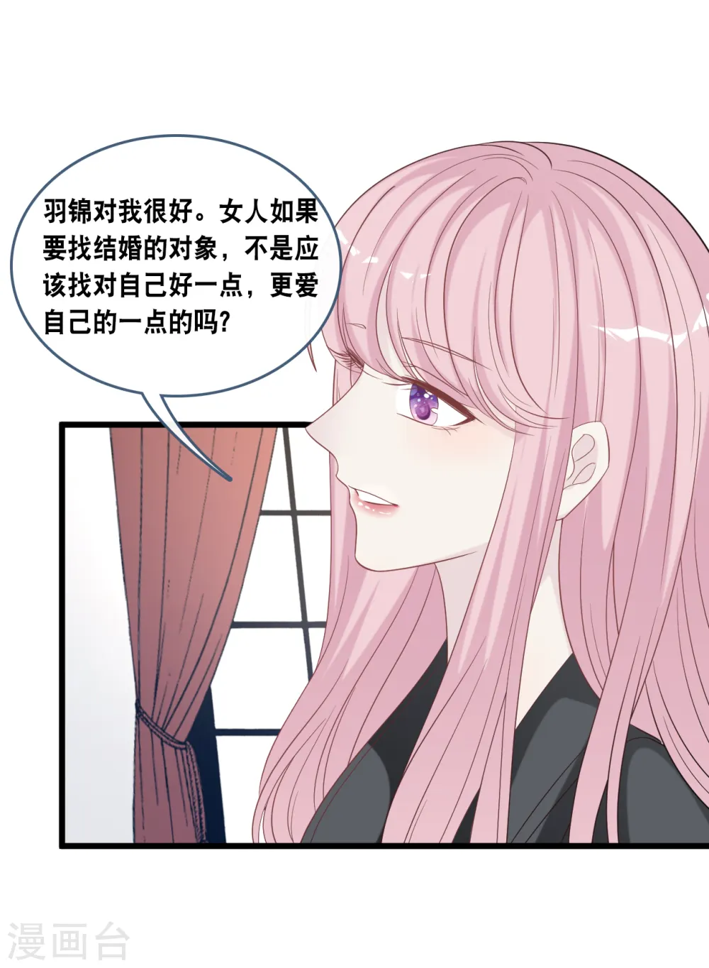 第174话 林叶薇被欺负10