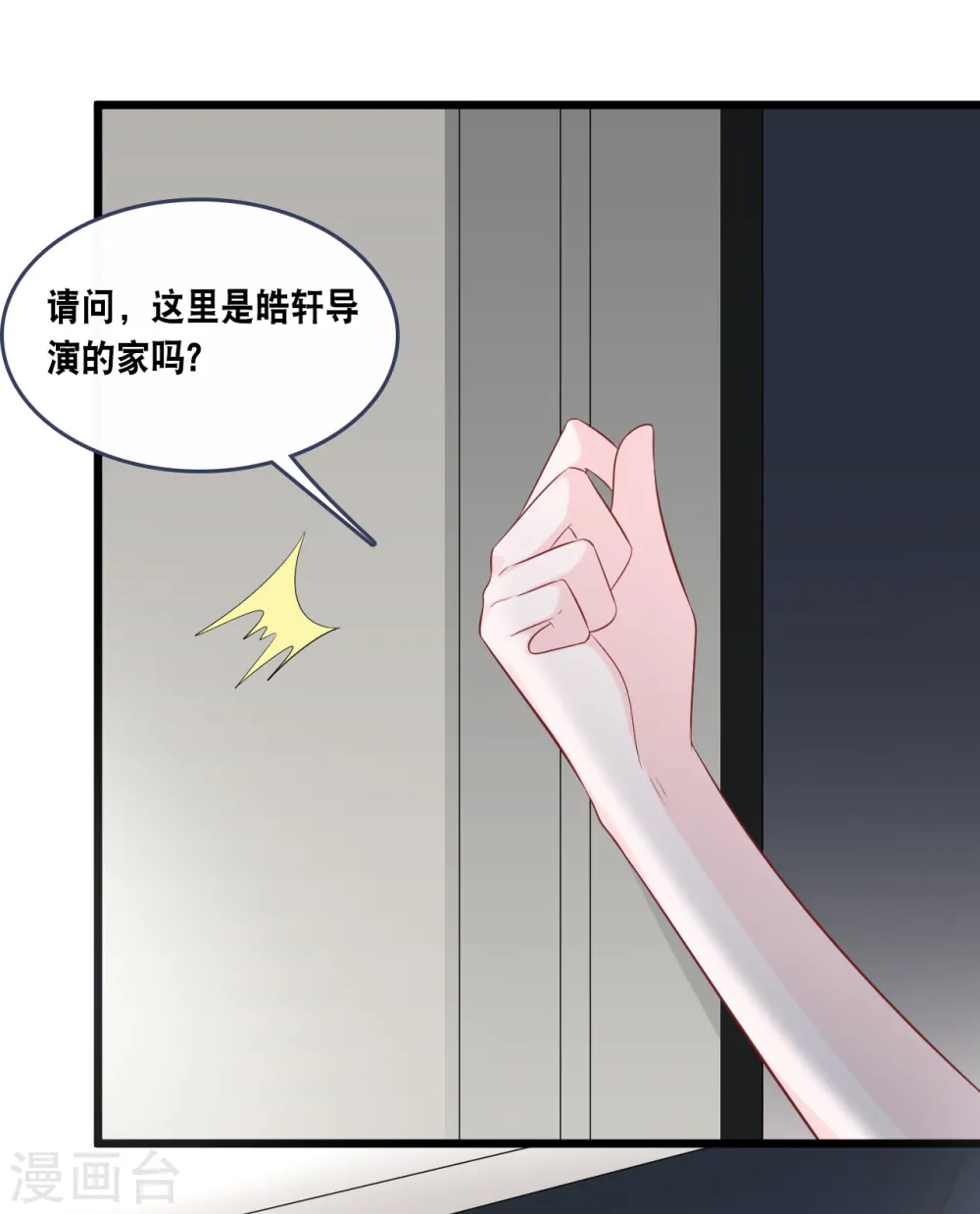 第171话 该轮到你选择了14
