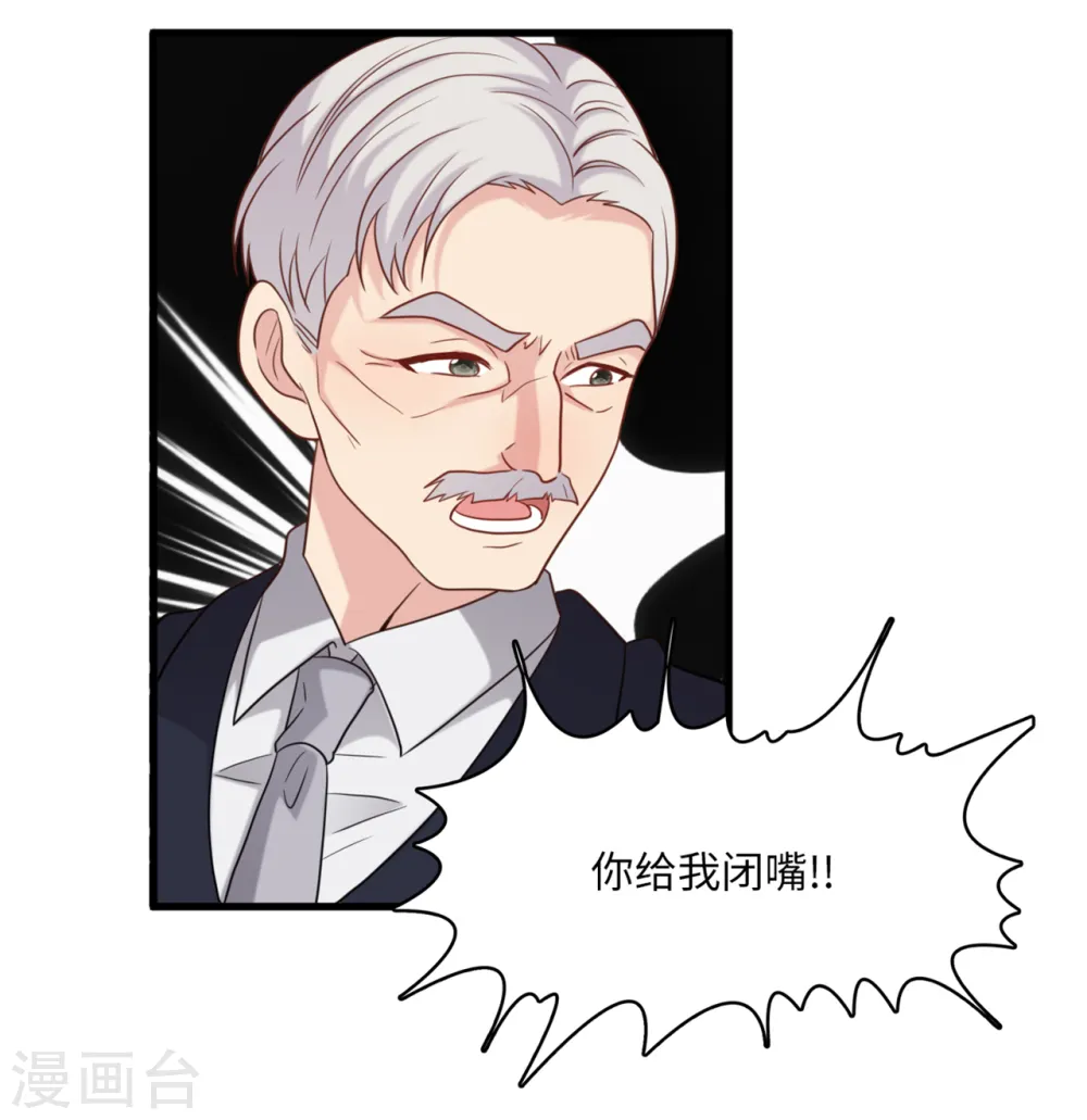 第41话 林叶枫愤怒36