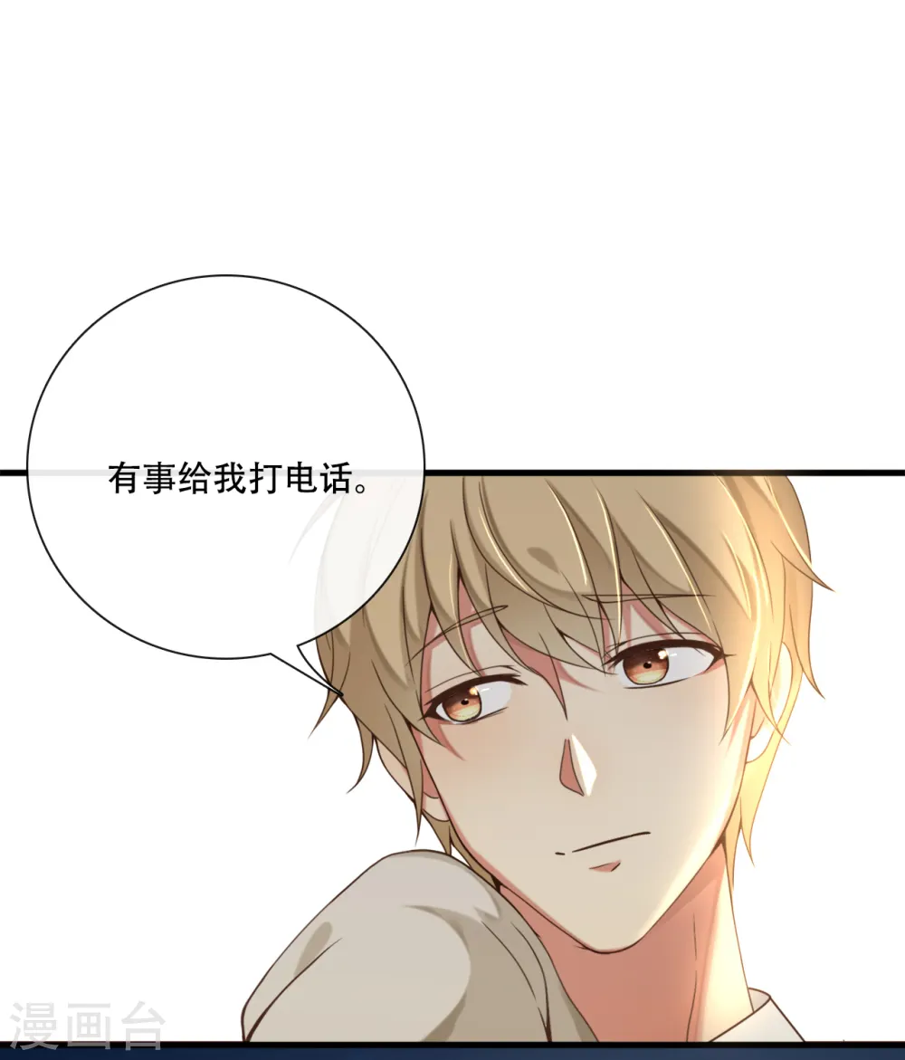 第2话 碎裂的记忆15