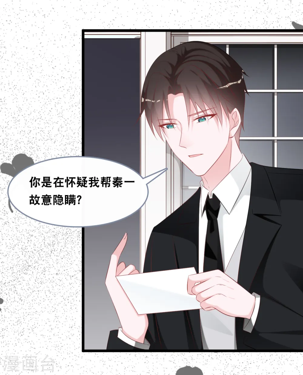 第142话 夜色下的争执19