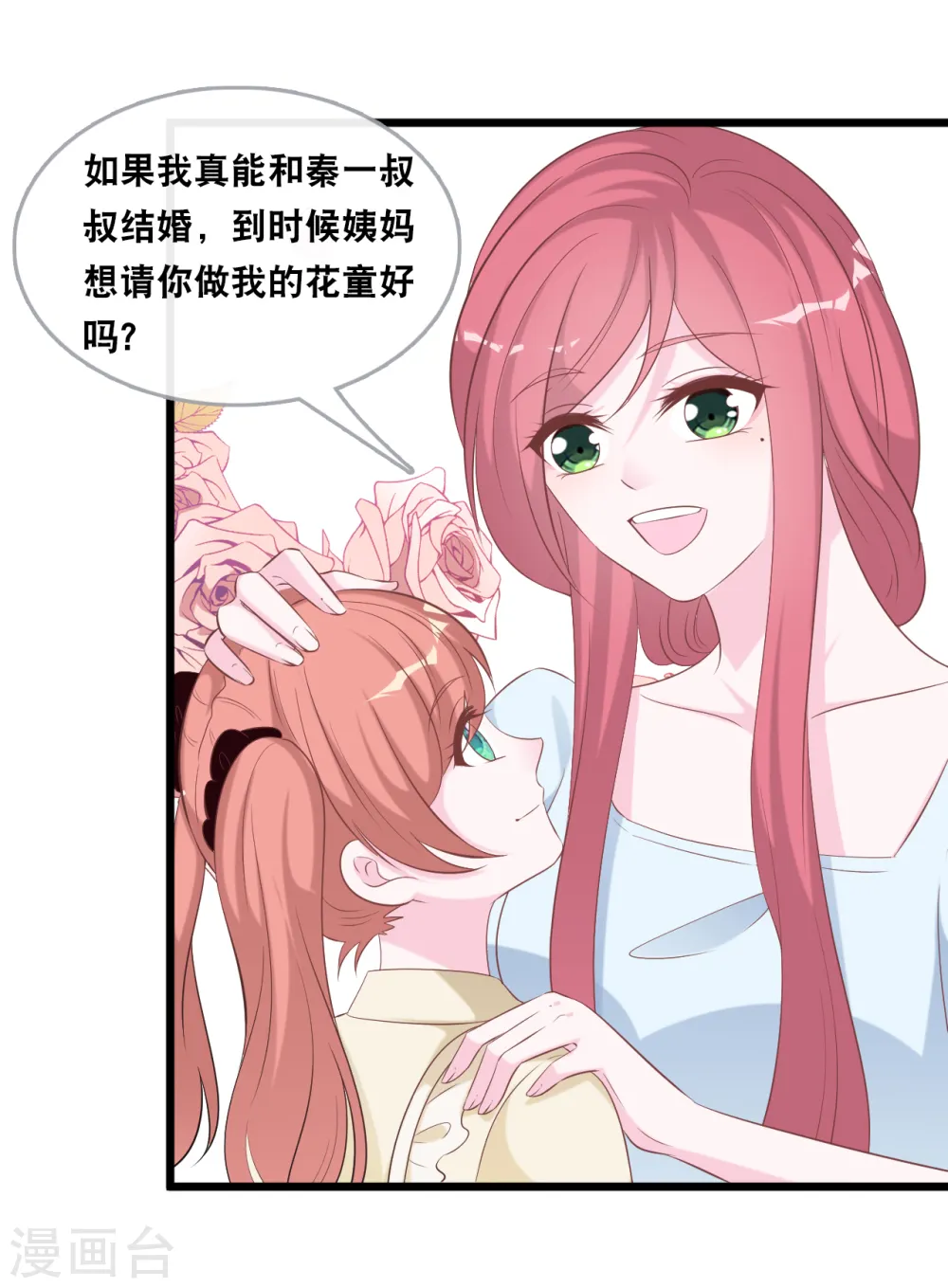 第139话 求婚后的失踪10