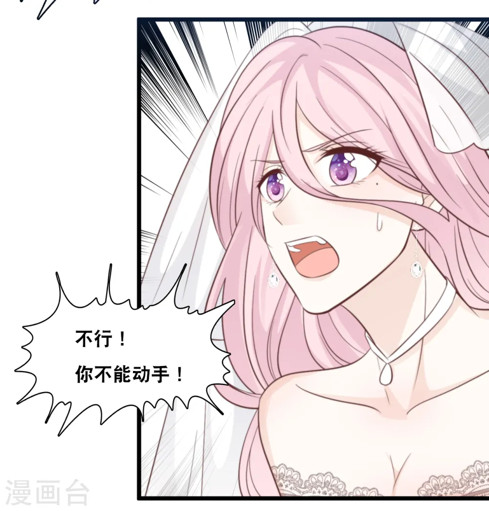 第151话 加衣的复仇18