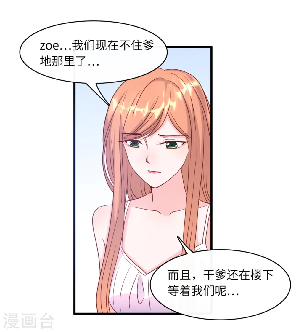第40话 若云菲受辱25