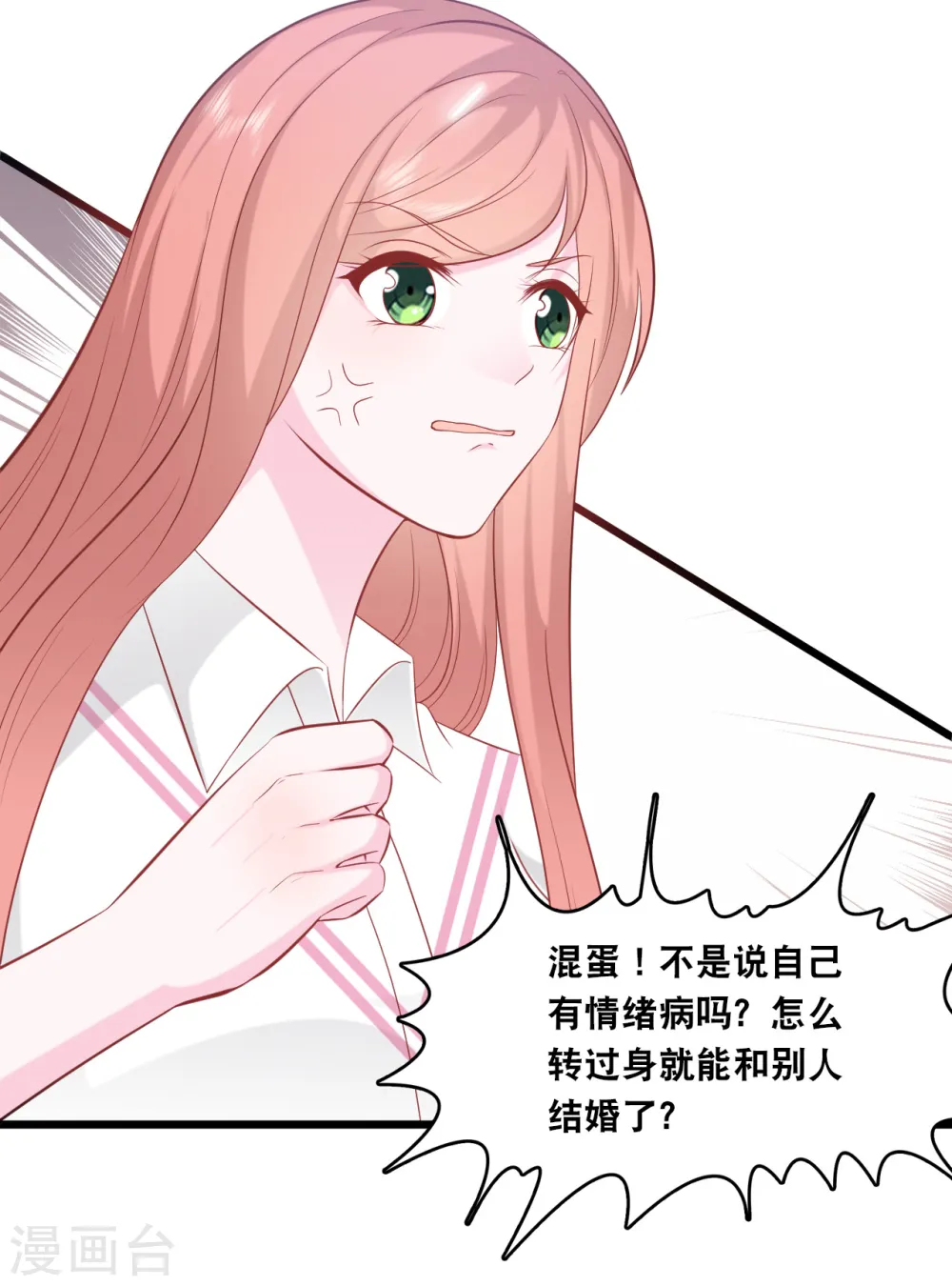 第145话 秦一订婚了？28