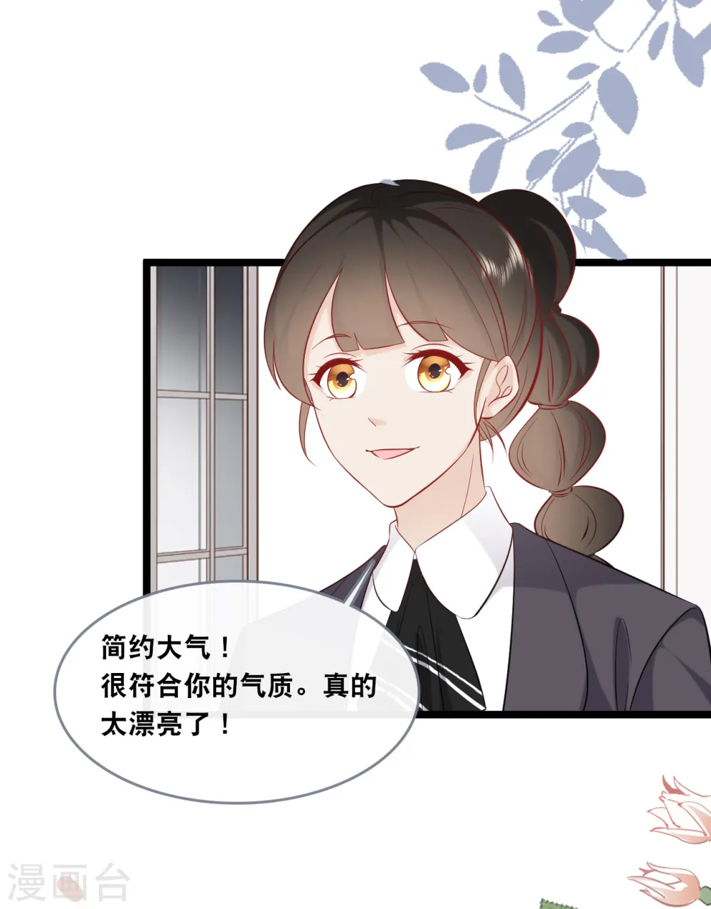 第146话 这套婚纱是你来穿就好了3