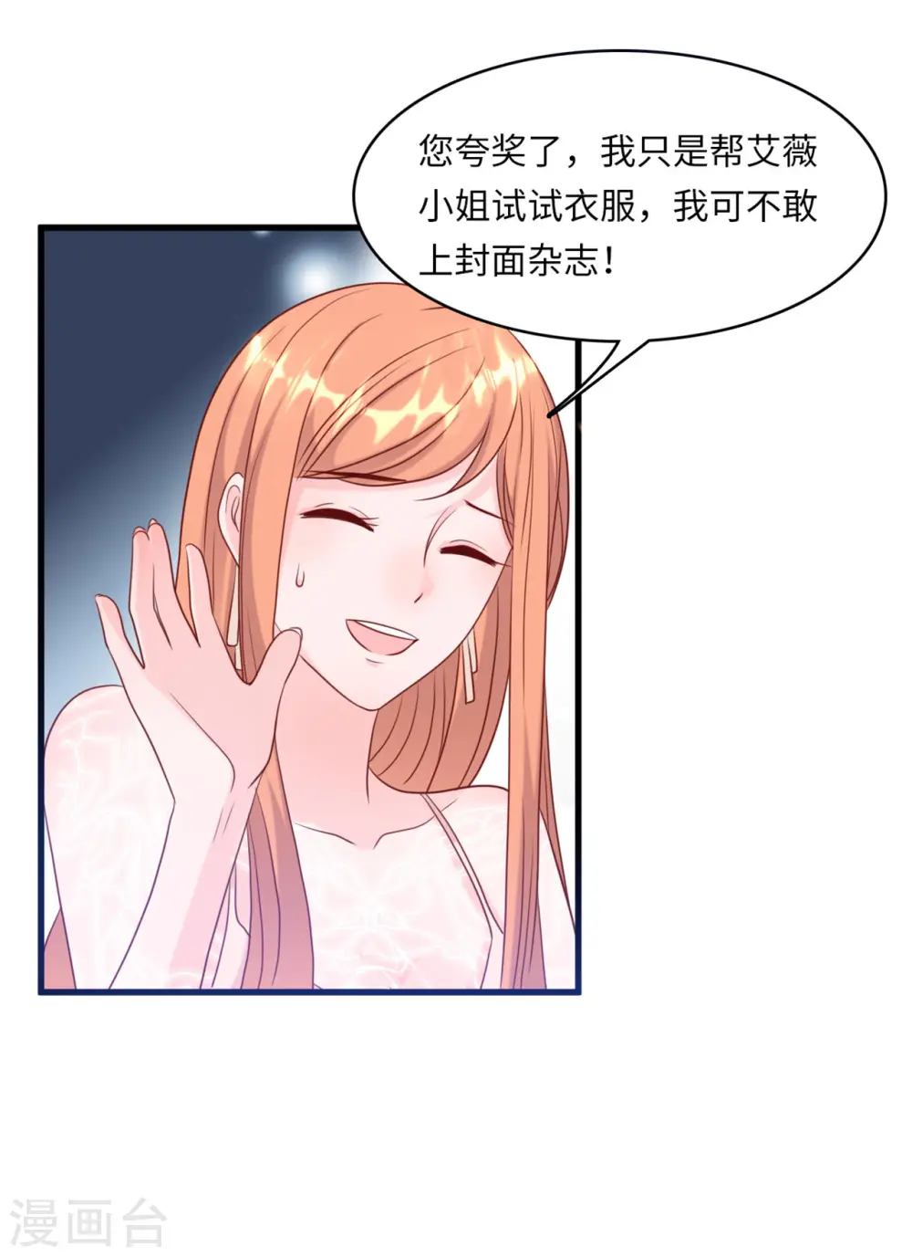 第43话 出乎意料的美22