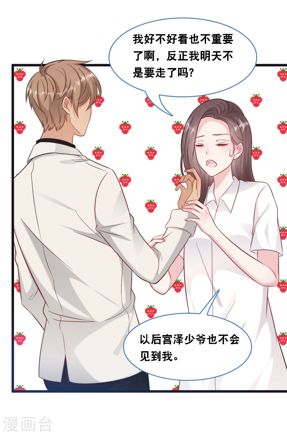 第94话 蓝嘉的照片11