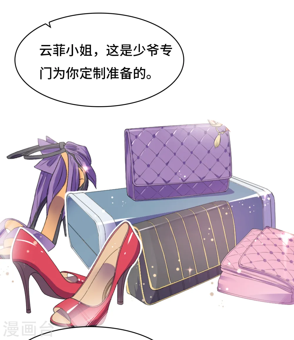第16话 嫁给他不就行了16