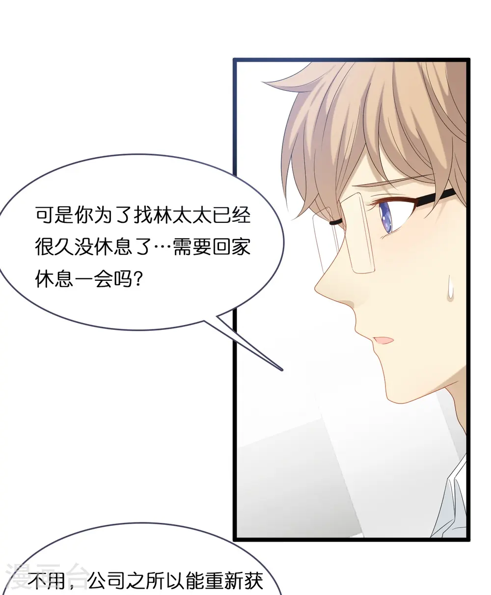 第189话 离婚后的2年16