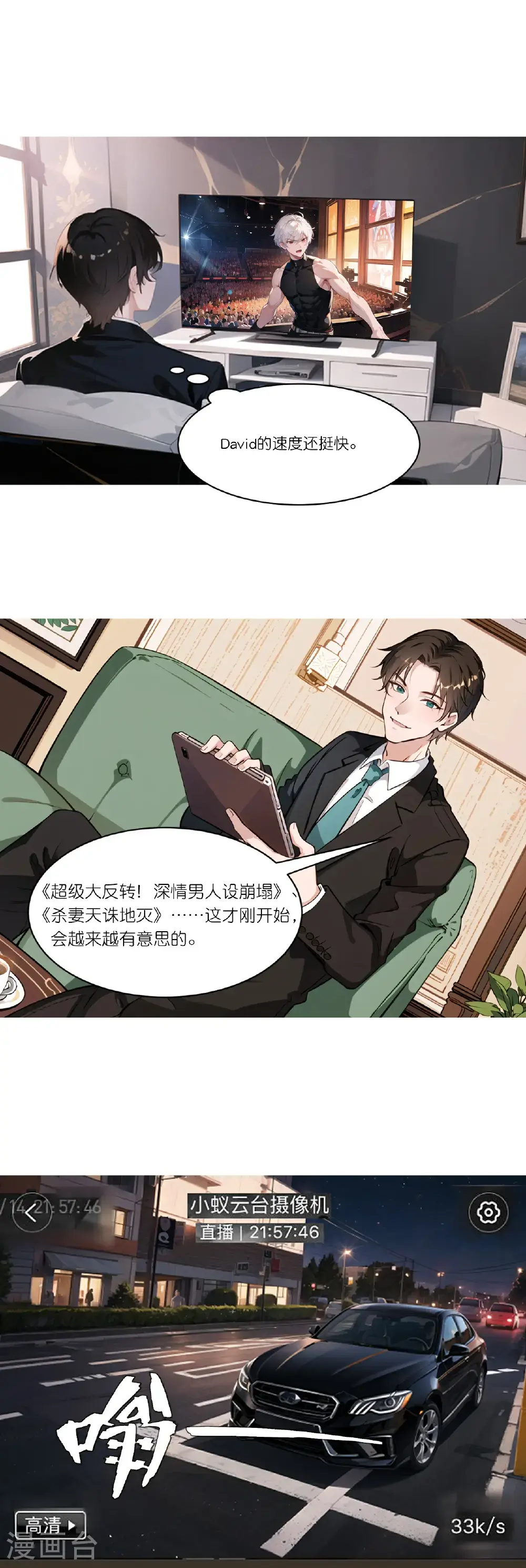 第246话 反转6