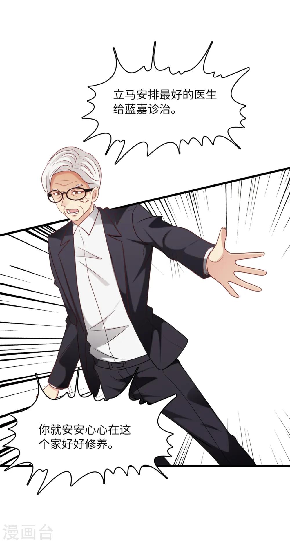 第77话 云菲的遗体21