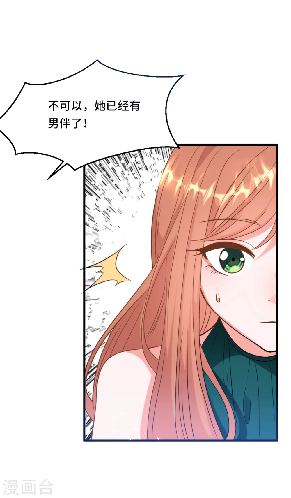 第24话 情敌还是偶像27