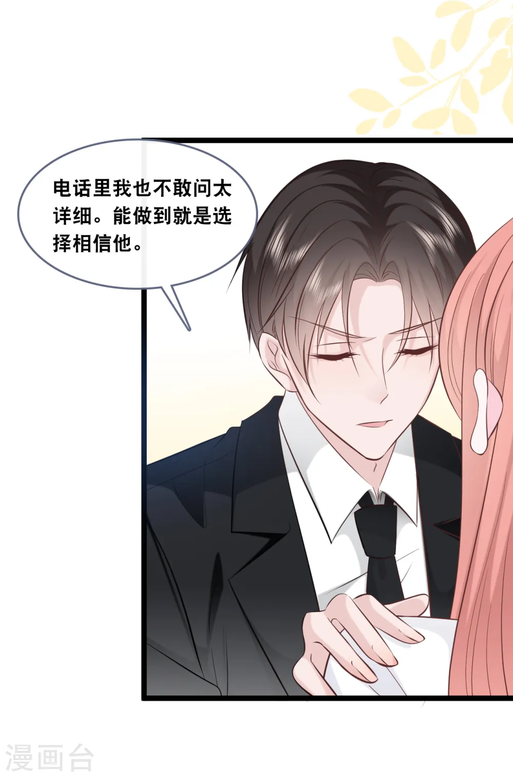第147话 中招了2
