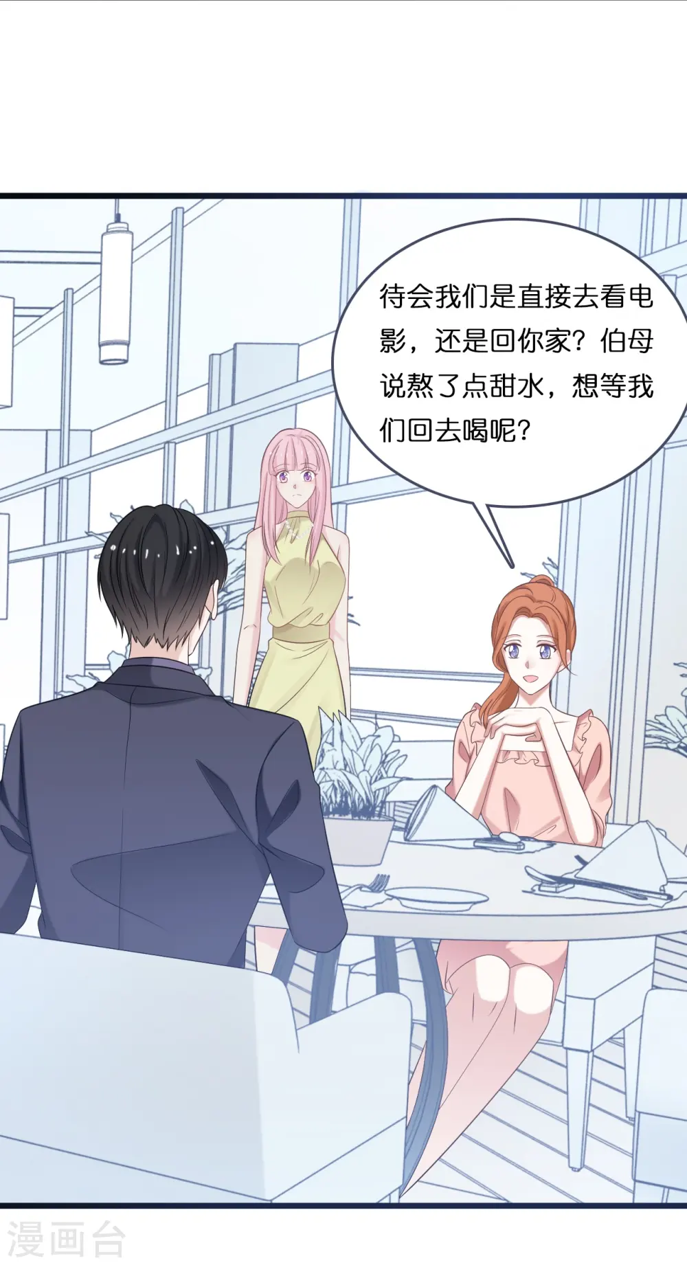 第184话 捅破关系29