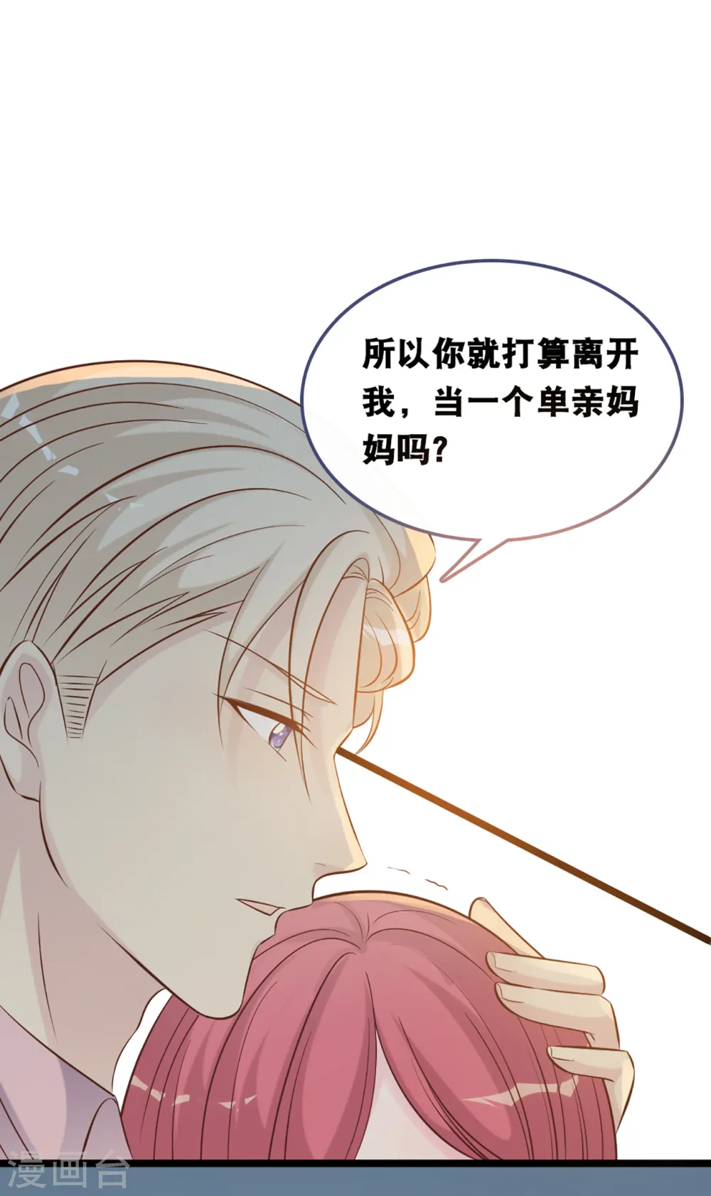 第153话 重归于好10
