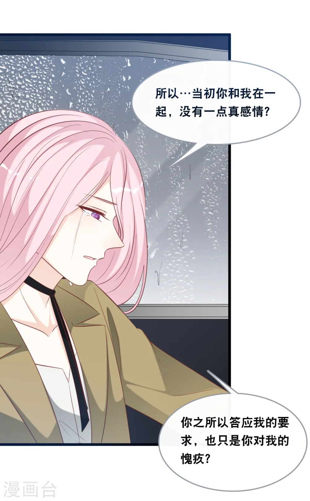 第142话 夜色下的争执9