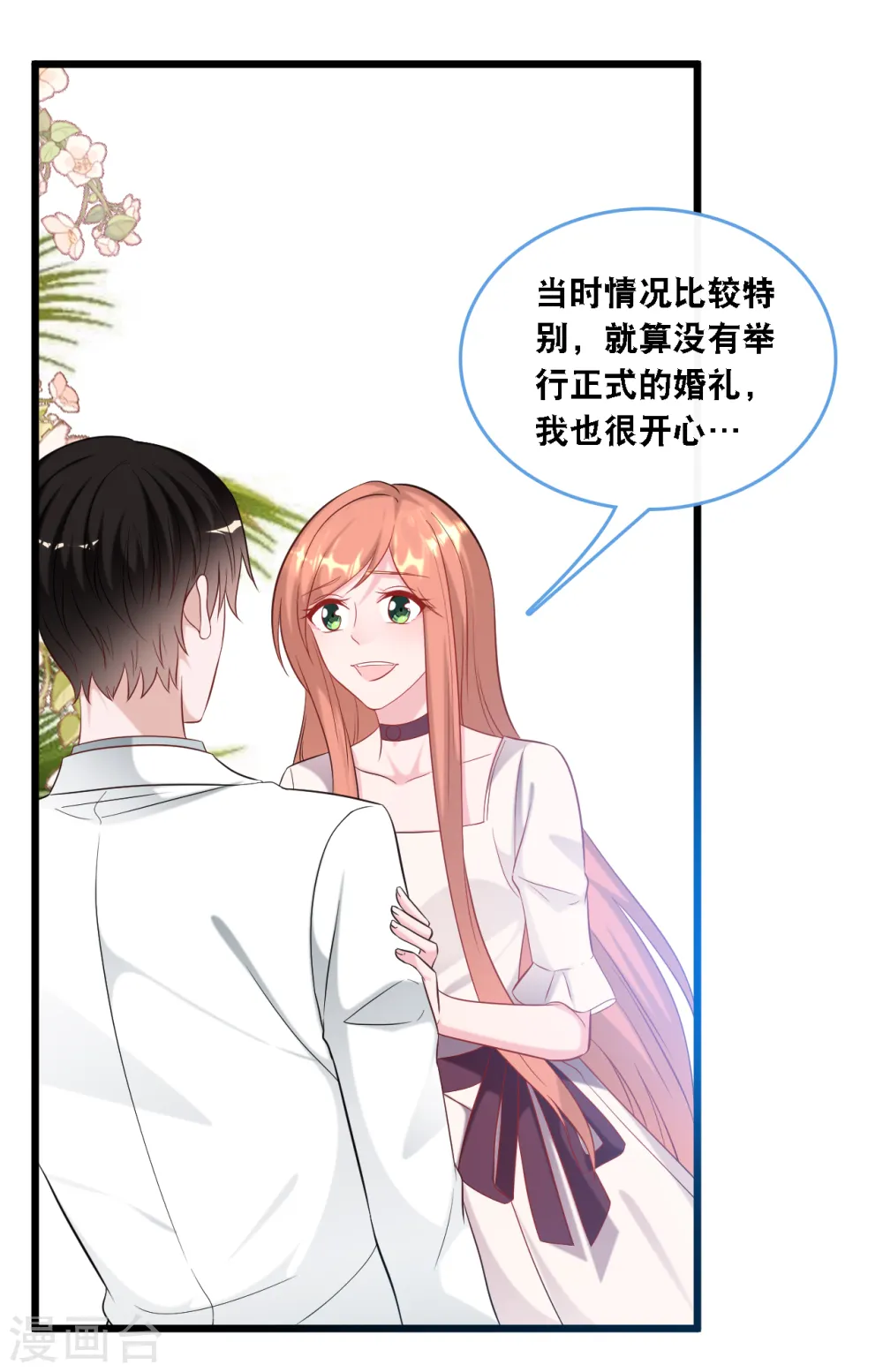 第105话 被打了一耳光15