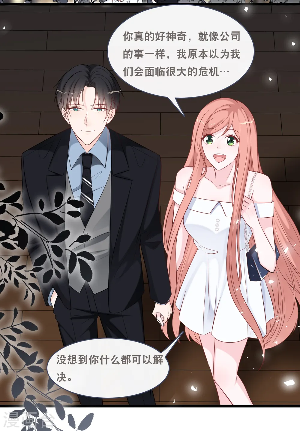 第160话 浪漫一夜2