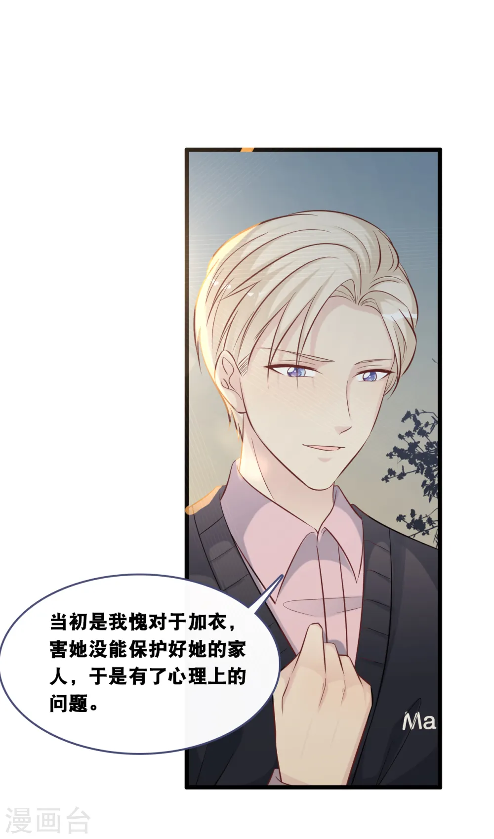 第153话 重归于好16