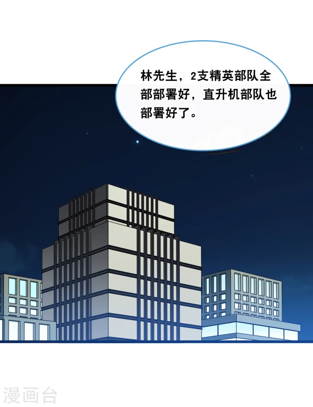 第116话 意想不到的关系22