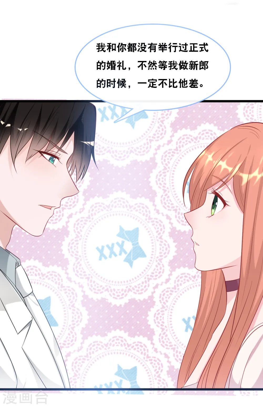 第105话 被打了一耳光14