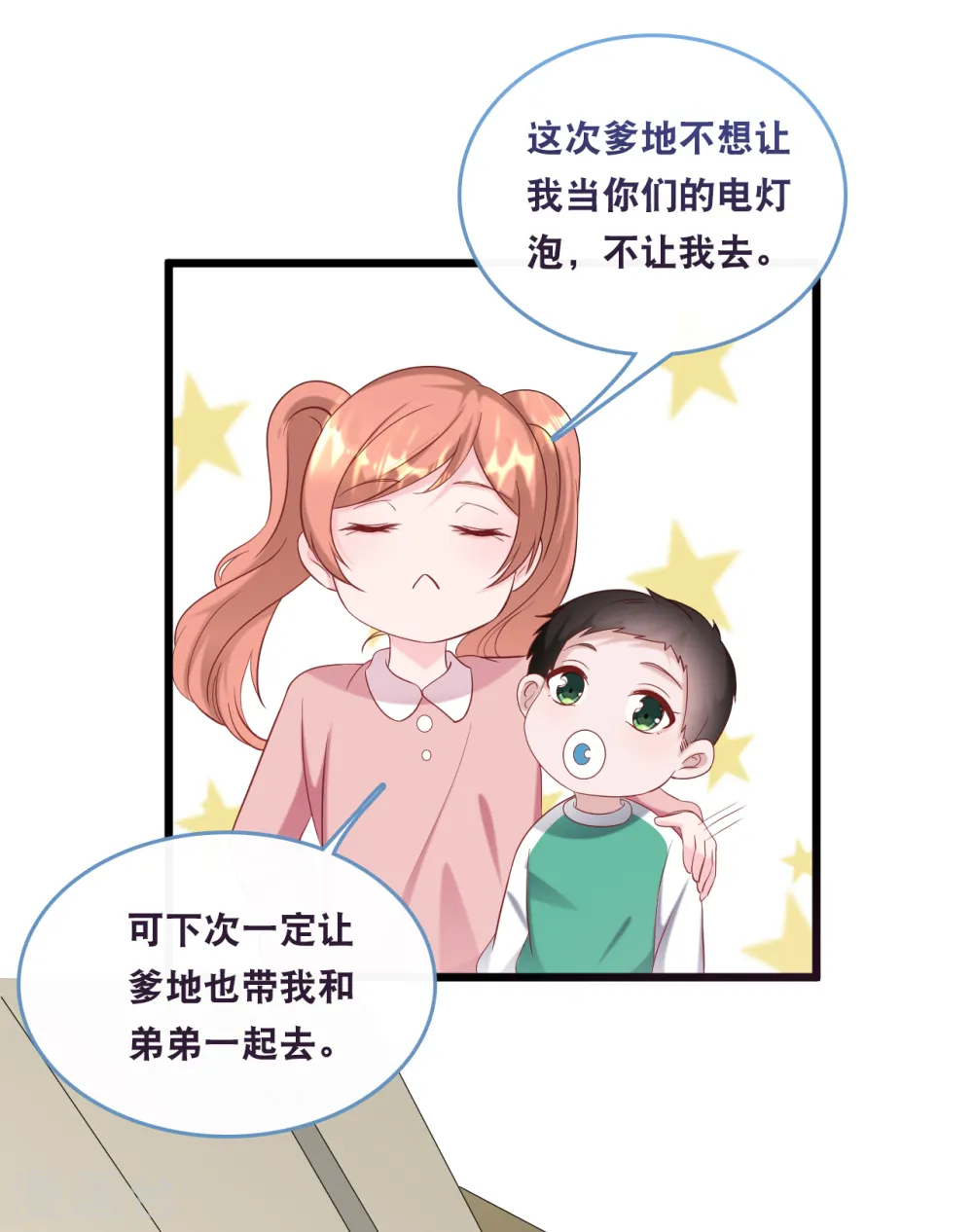 第109话 想念妈咪11