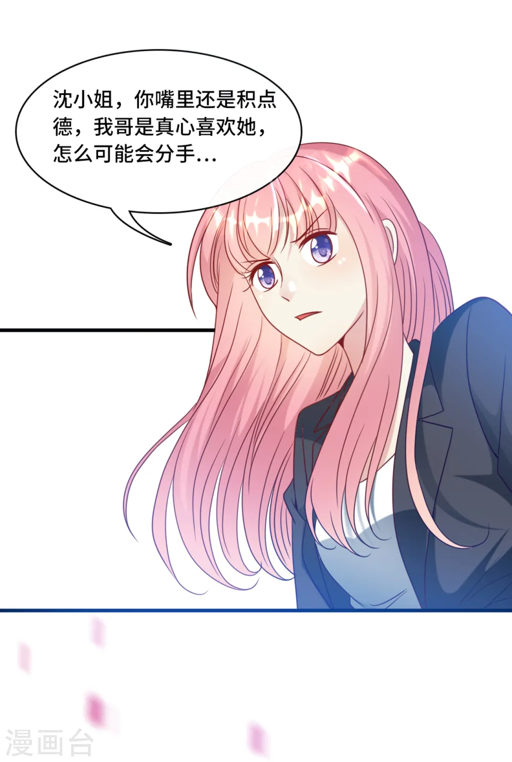 第37话 皓轩的守护31