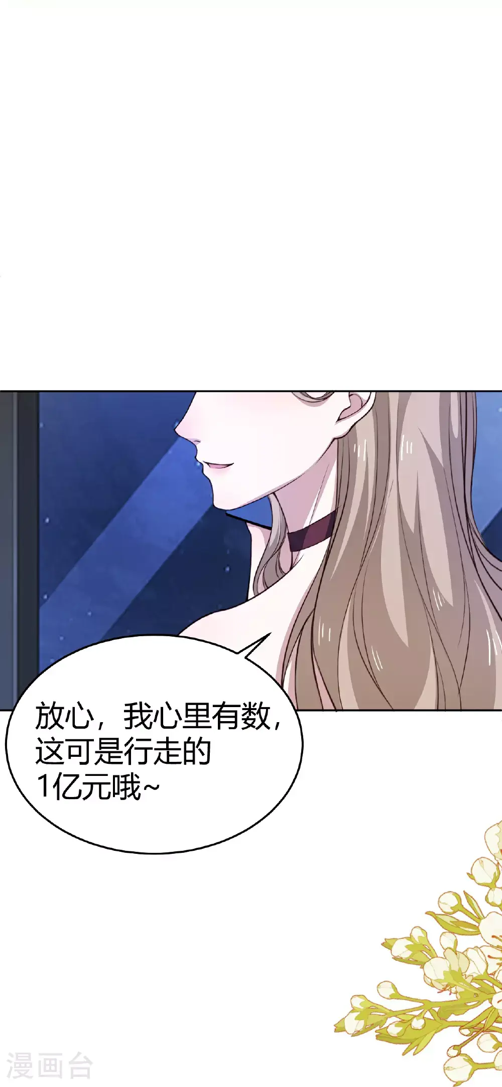 第225话 Leo被“绑架了”15