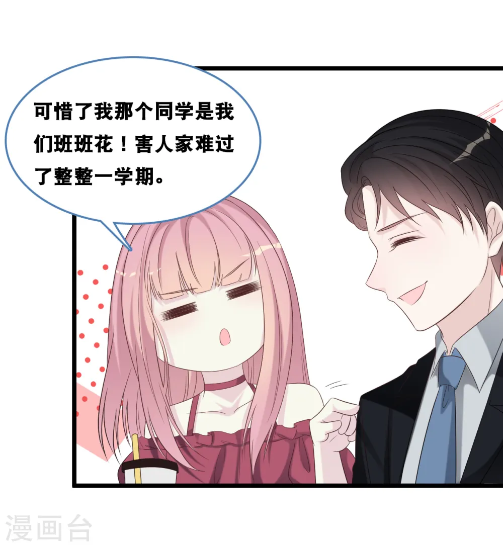 第168话 皓轩心里的女主角20