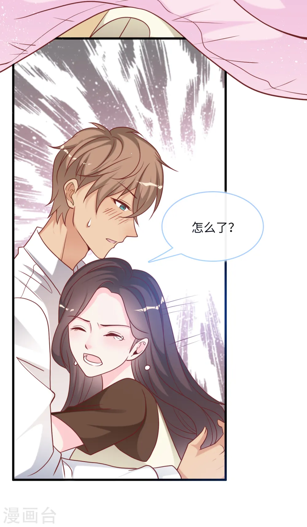 第88话 需要你陪着我睡13
