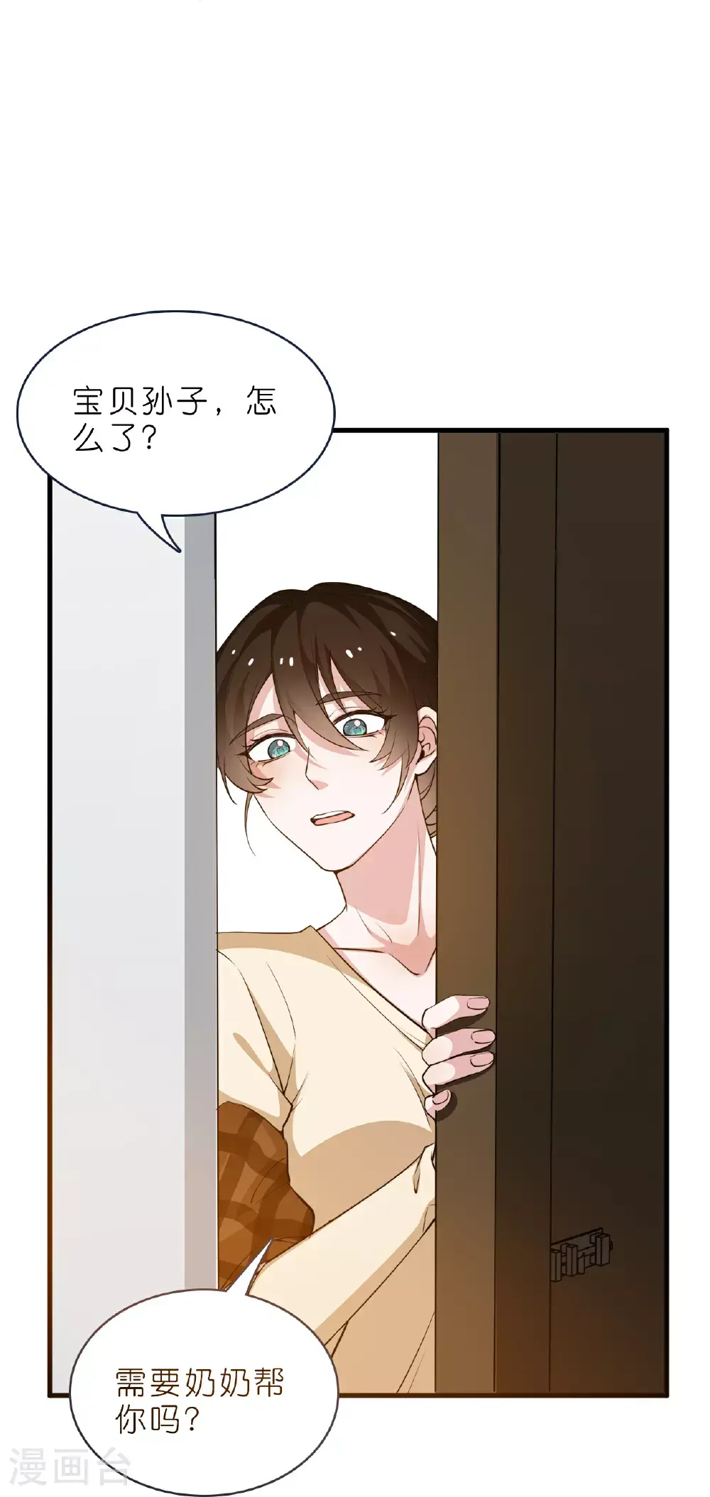 第227话 云菲吃醋了21