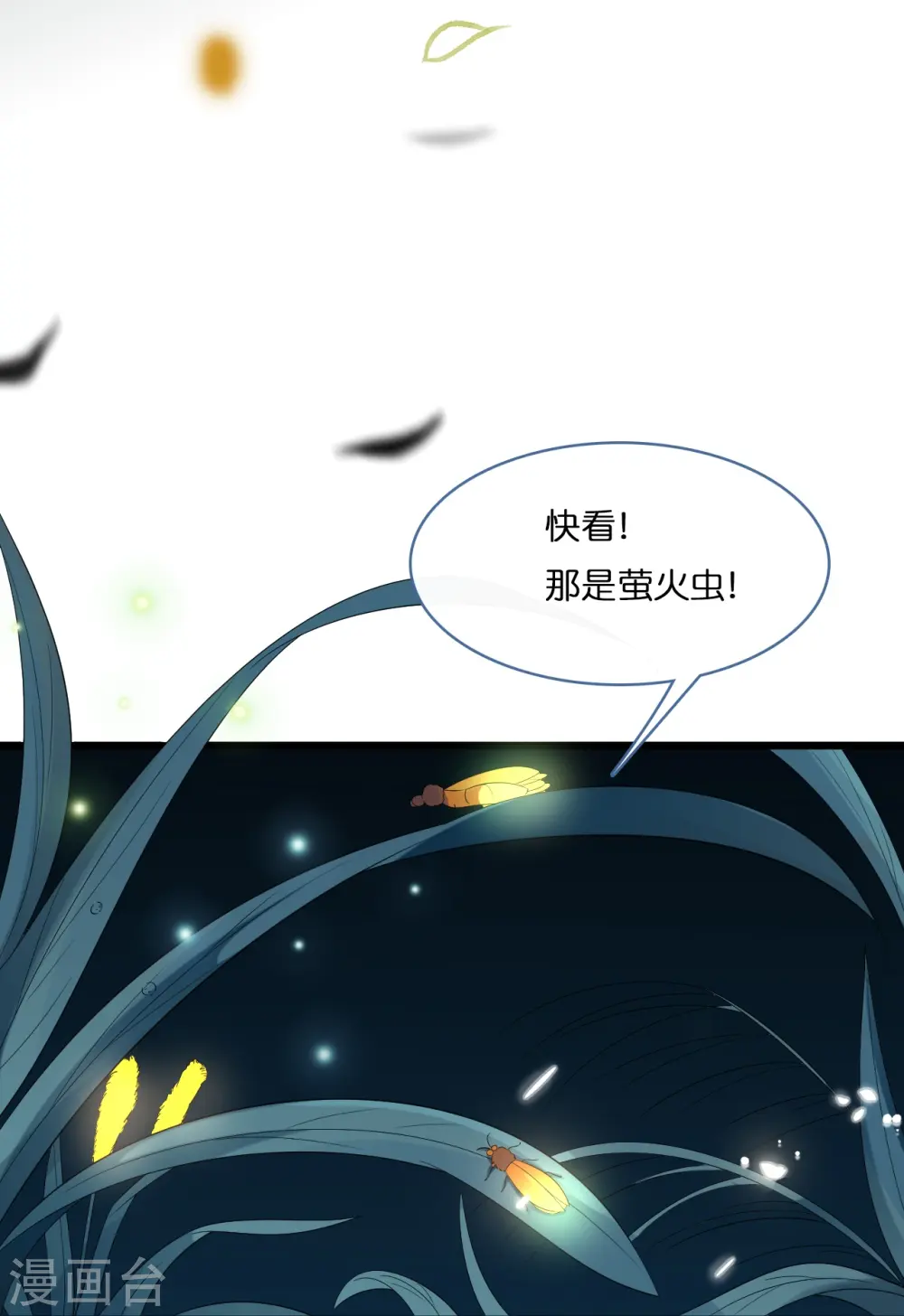 第202话 我们的浪漫是可以发光的3
