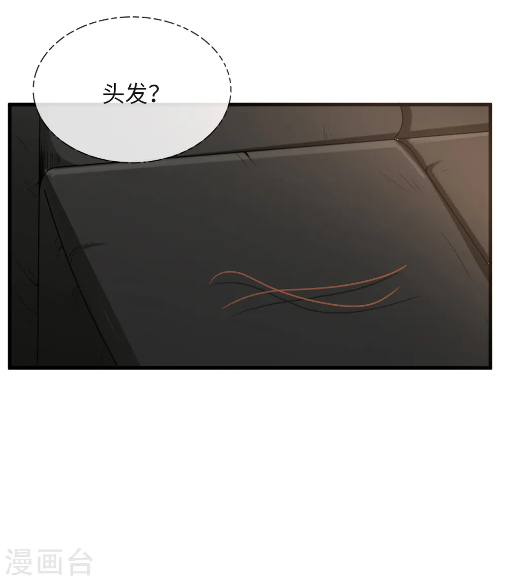 第9话 你做我的爹地好吗18