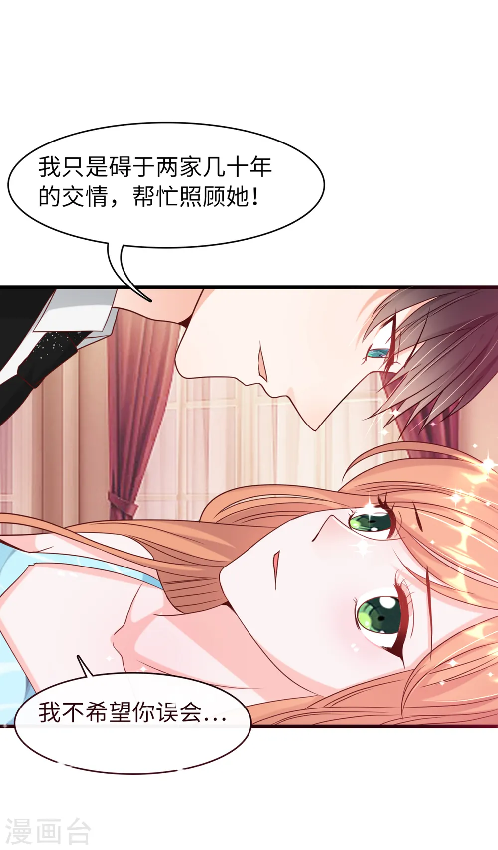 第34话 豪门的争锋18