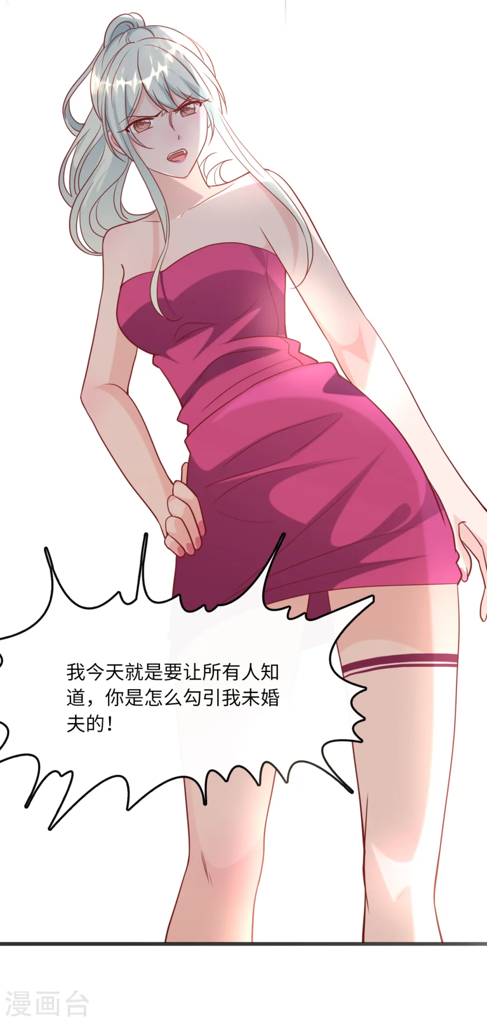 第40话 若云菲受辱39