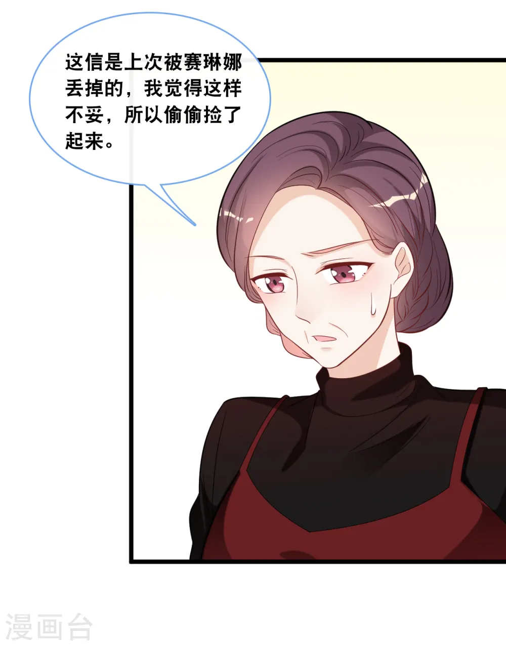 第103话 为你准备的惊喜5