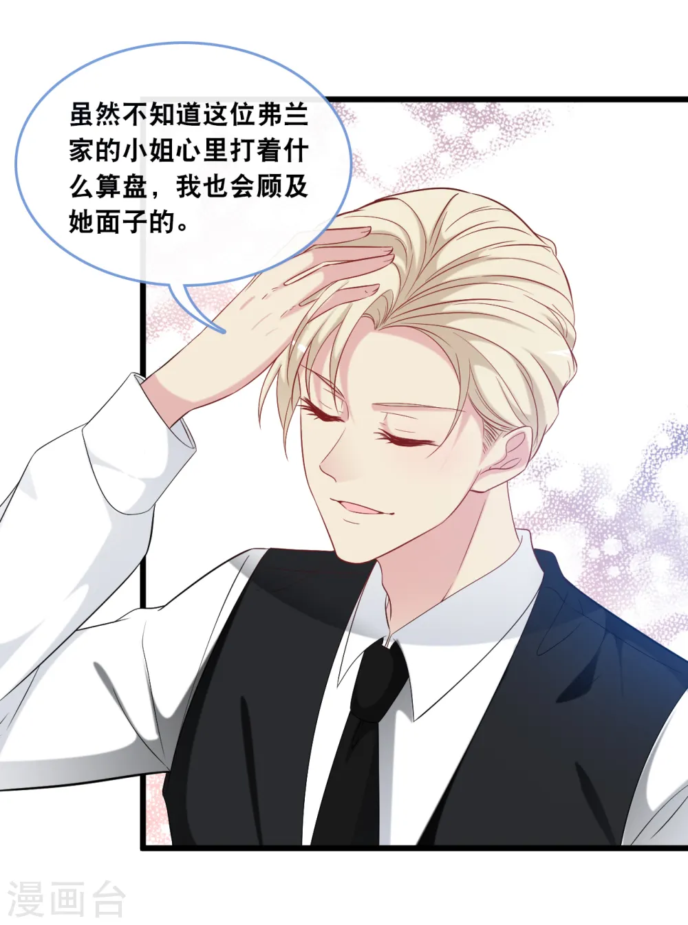 第124话 秦一心生怜悯3