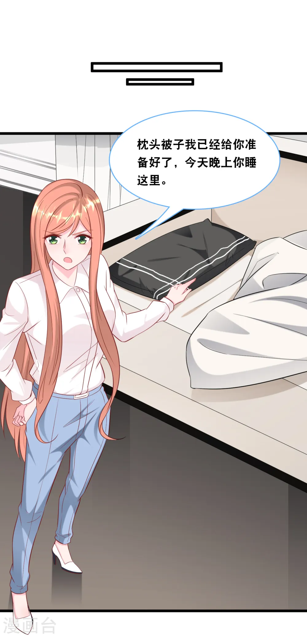 第99话 吵架了25