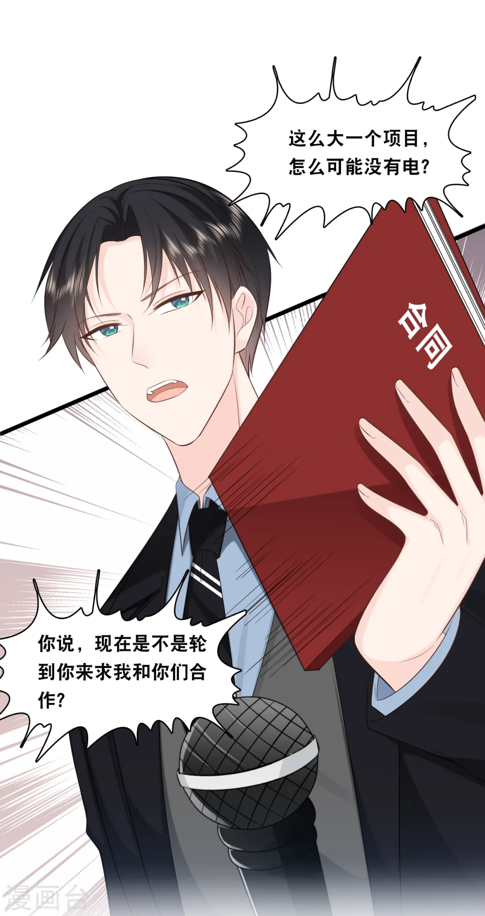 第158话 不愧是林叶枫30