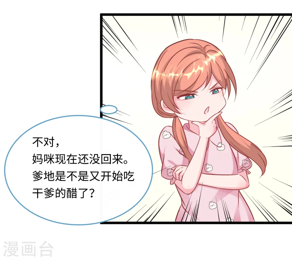 第91话 被宫泽强吻11