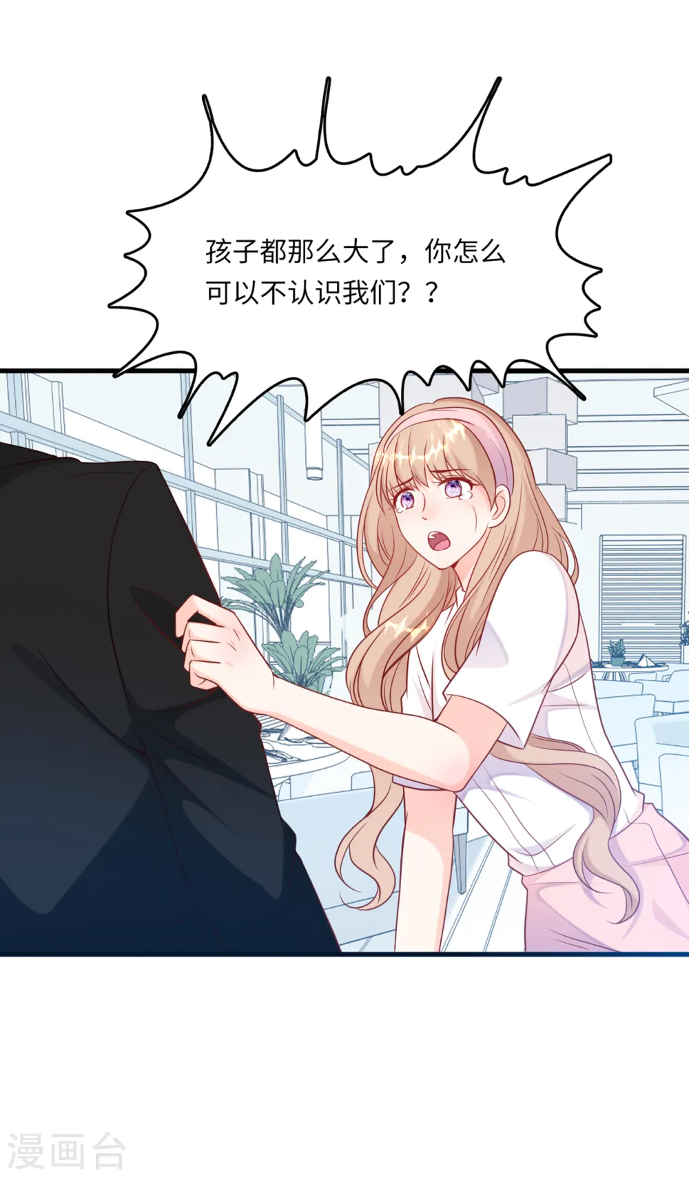 第52话 值得信任的人2