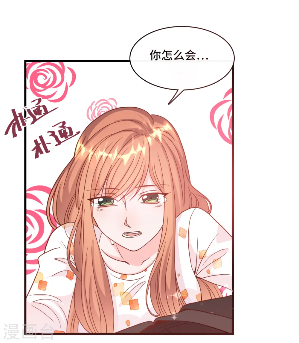 第29话 虚惊一场23