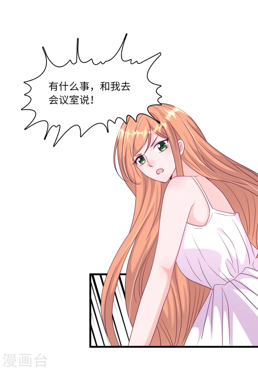 第41话 林叶枫愤怒1