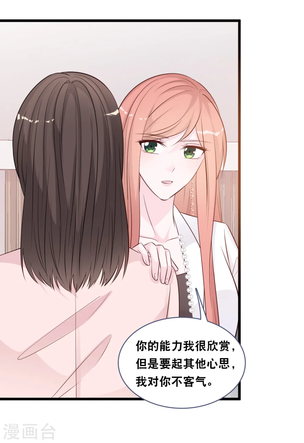 第150话 秦一的“婚礼”7