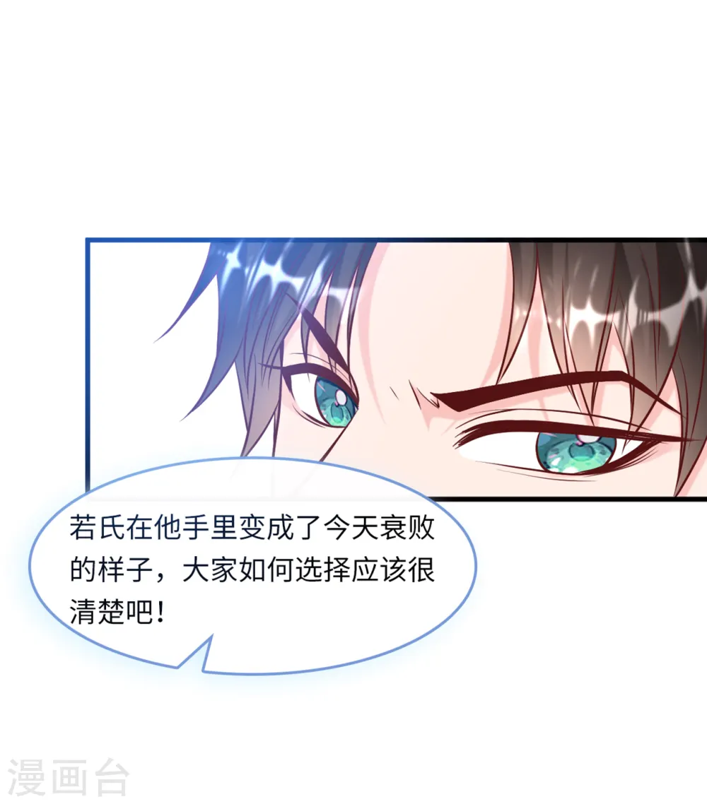 第50话 甜蜜的记忆28