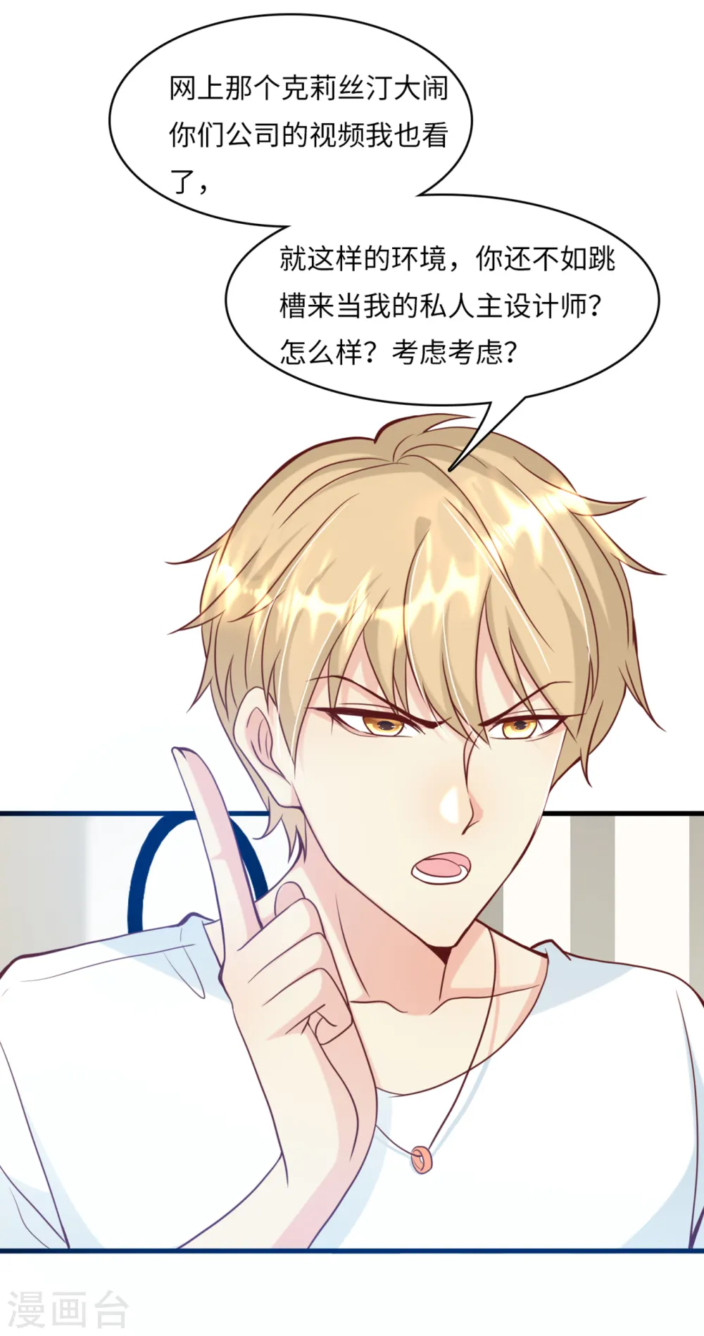 第42话 皓轩的表白15