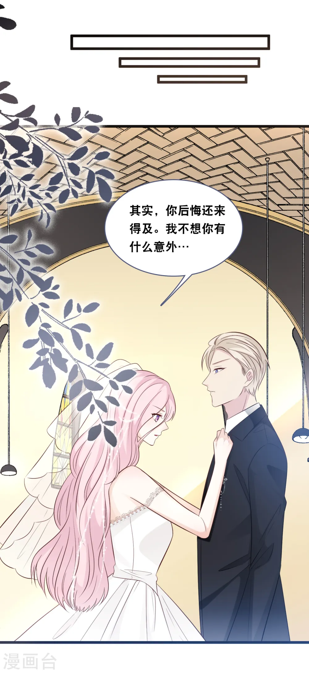 第150话 秦一的“婚礼”16