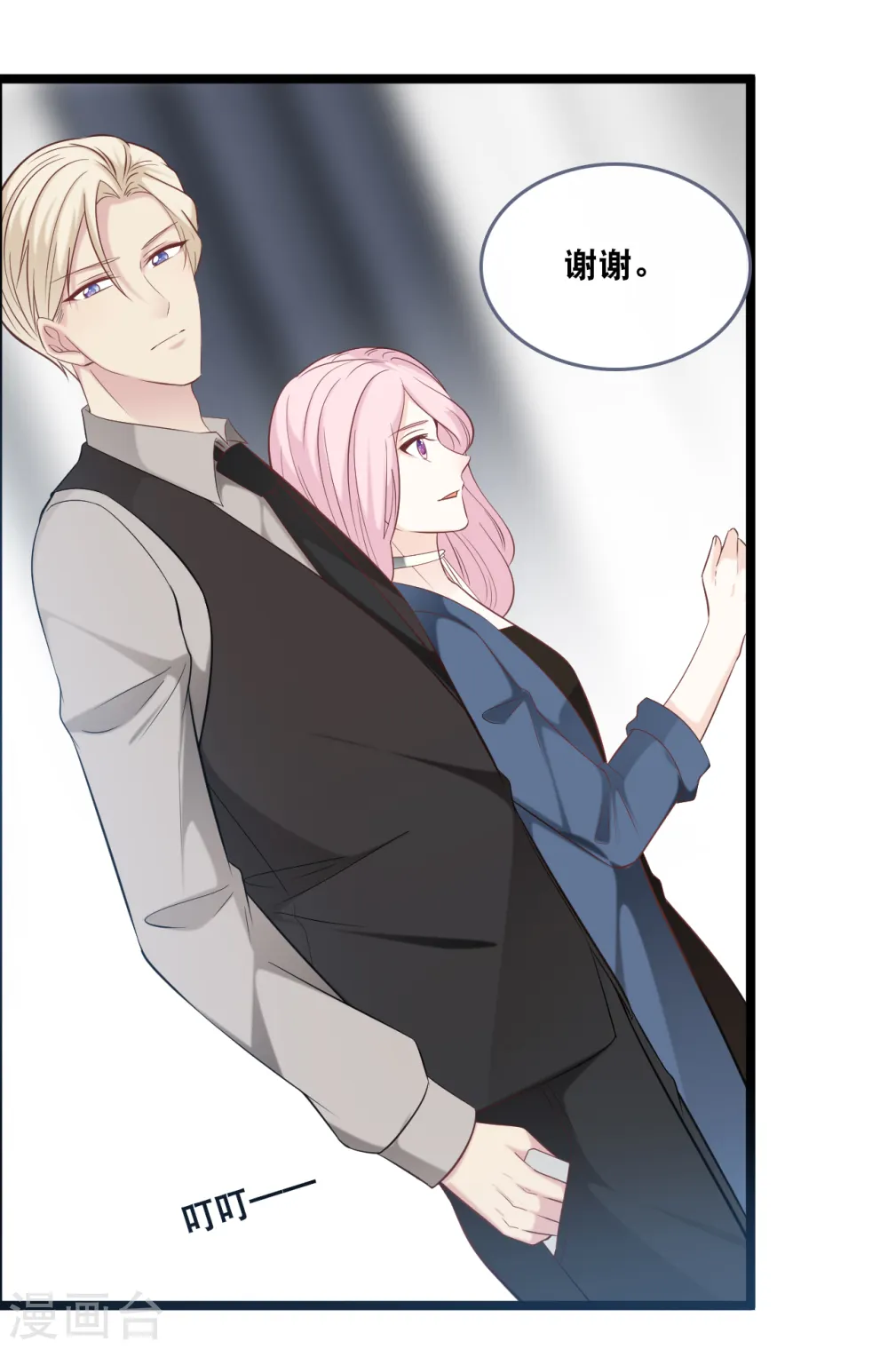 第146话 这套婚纱是你来穿就好了20