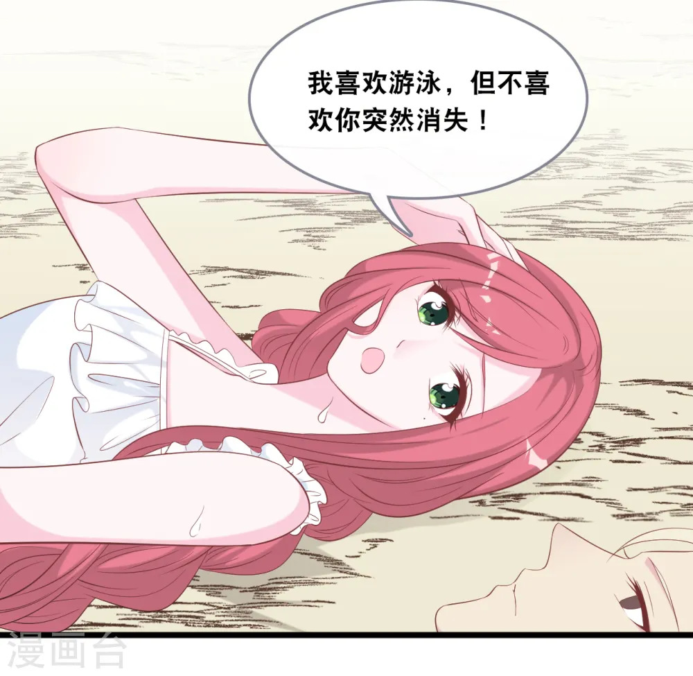 第138话 加衣和海鸥30